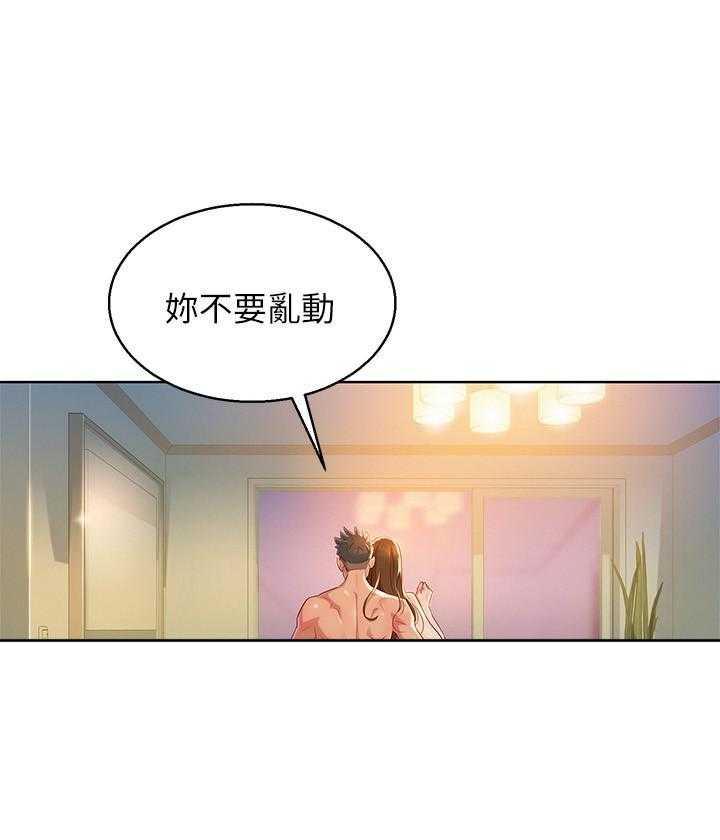 《比邻而交》漫画最新章节第181话 181免费下拉式在线观看章节第【21】张图片