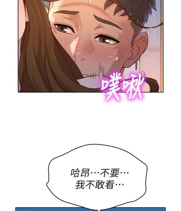 《比邻而交》漫画最新章节第181话 181免费下拉式在线观看章节第【8】张图片