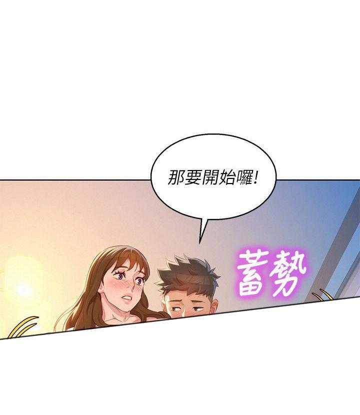 《比邻而交》漫画最新章节第181话 181免费下拉式在线观看章节第【12】张图片