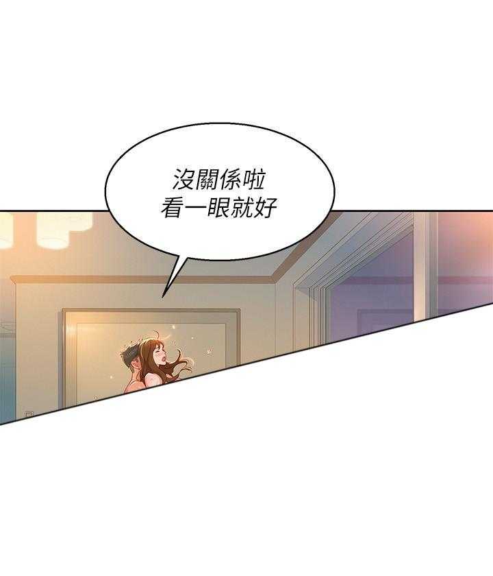 《比邻而交》漫画最新章节第181话 181免费下拉式在线观看章节第【6】张图片