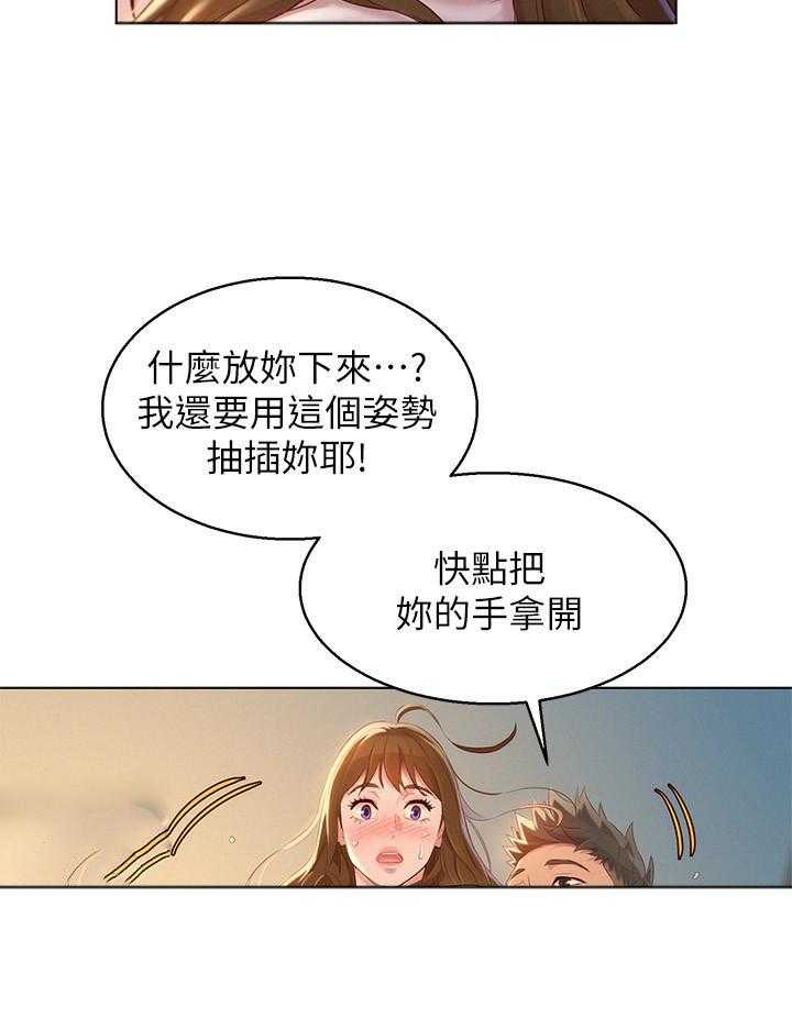 《比邻而交》漫画最新章节第181话 181免费下拉式在线观看章节第【14】张图片