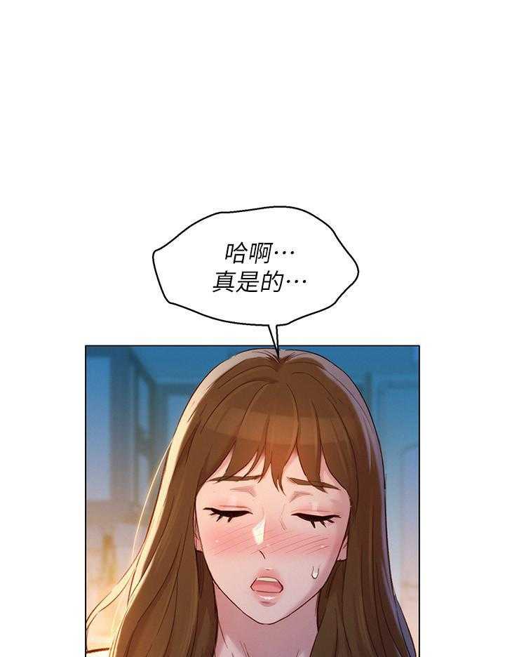 《比邻而交》漫画最新章节第181话 181免费下拉式在线观看章节第【13】张图片