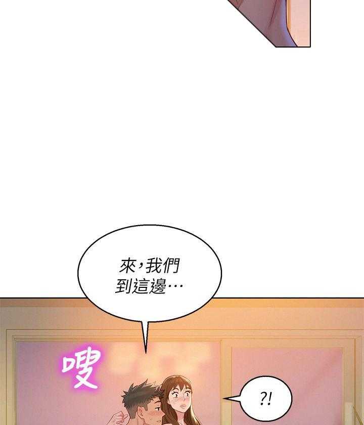 《比邻而交》漫画最新章节第182话 182免费下拉式在线观看章节第【4】张图片