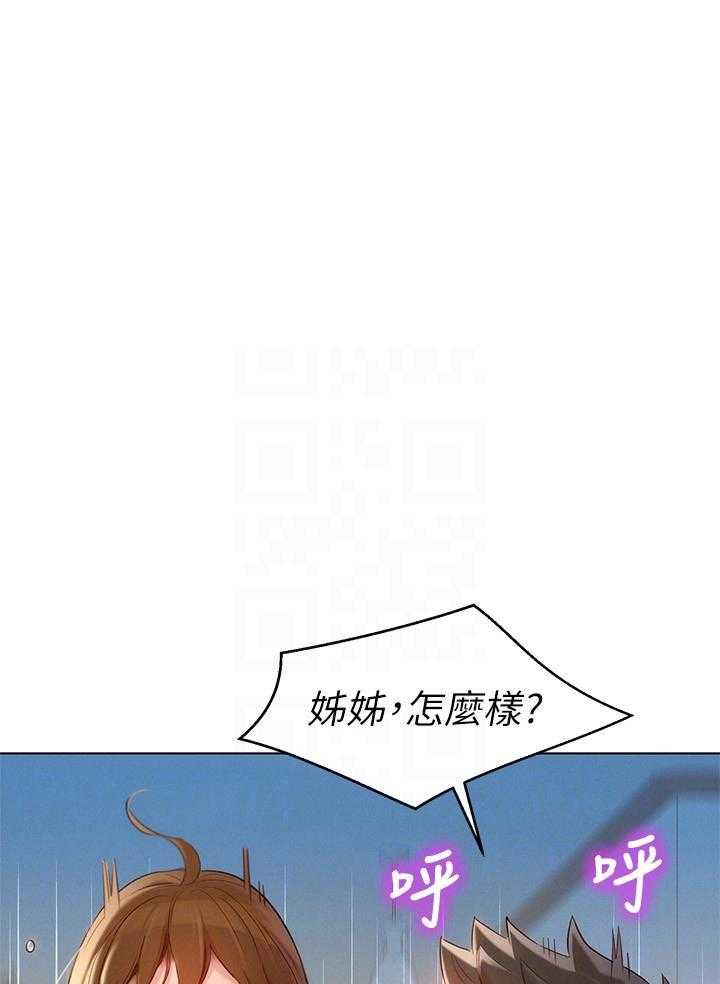 《比邻而交》漫画最新章节第182话 182免费下拉式在线观看章节第【19】张图片