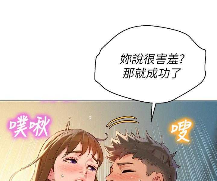 《比邻而交》漫画最新章节第182话 182免费下拉式在线观看章节第【16】张图片