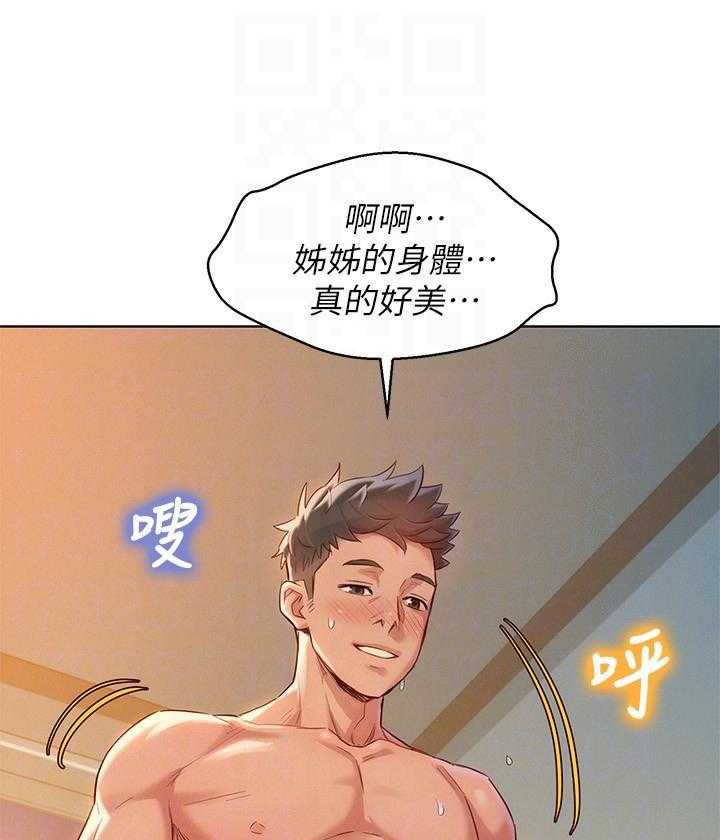 《比邻而交》漫画最新章节第183话 183免费下拉式在线观看章节第【5】张图片