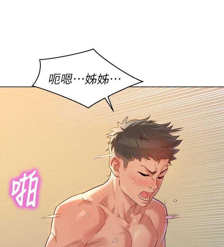 《比邻而交》漫画最新章节第183话 183免费下拉式在线观看章节第【18】张图片