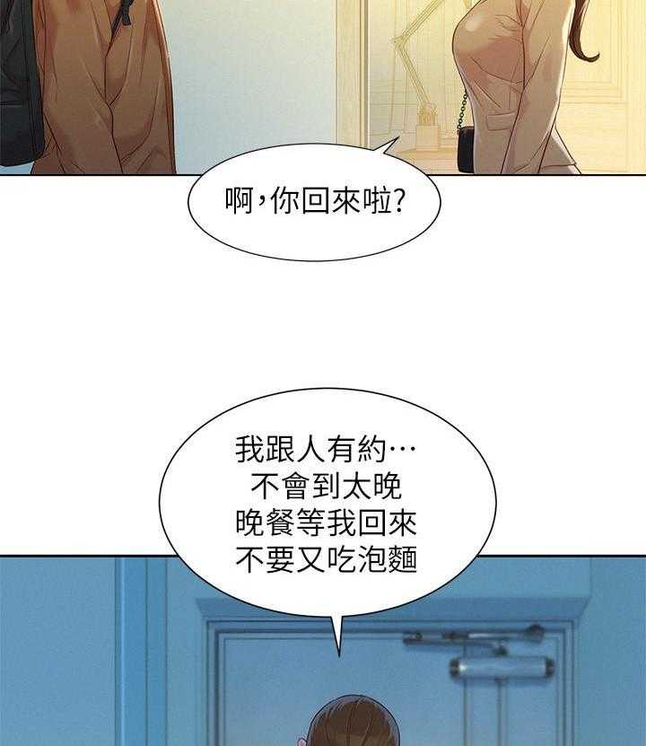 《比邻而交》漫画最新章节第184话 184免费下拉式在线观看章节第【3】张图片