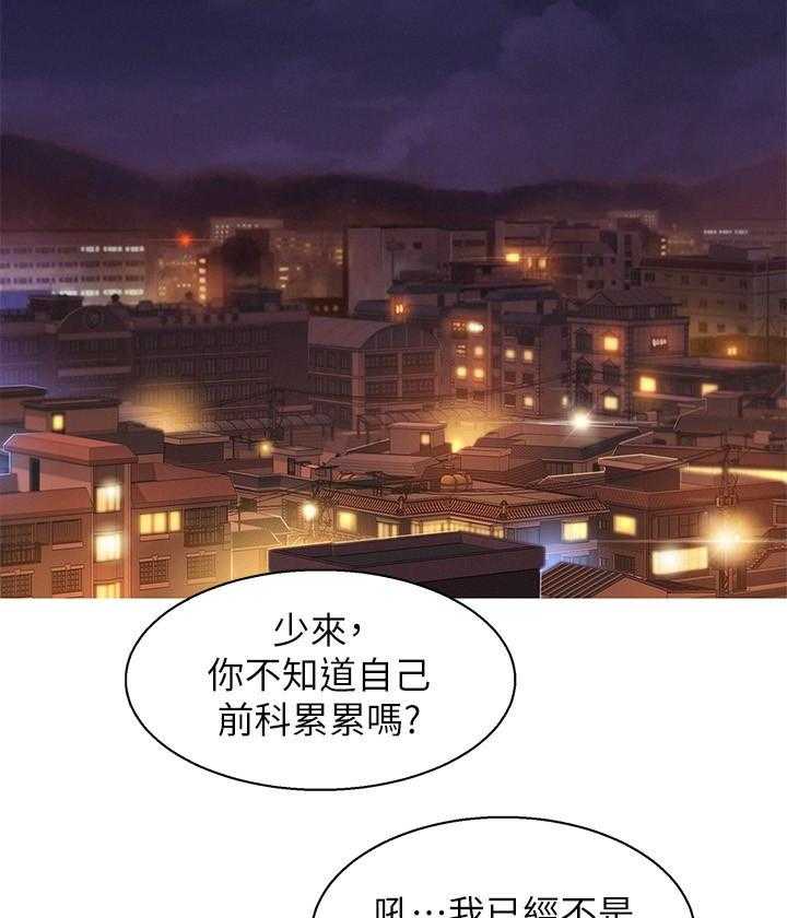 《比邻而交》漫画最新章节第184话 184免费下拉式在线观看章节第【20】张图片