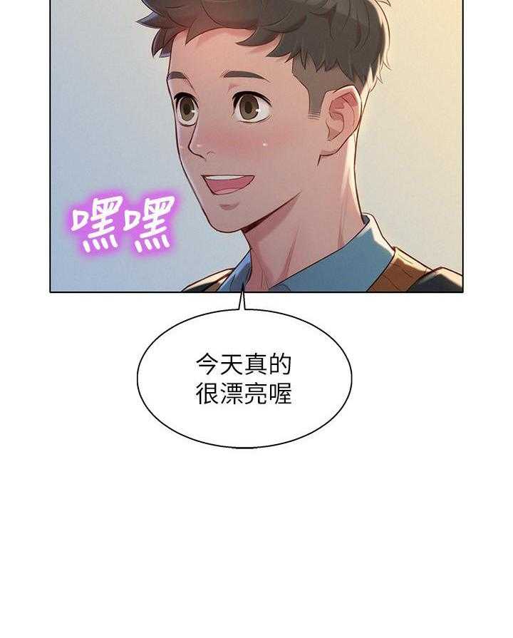 《比邻而交》漫画最新章节第185话 185免费下拉式在线观看章节第【15】张图片