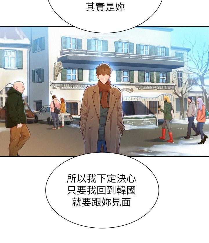 《比邻而交》漫画最新章节第186话 186免费下拉式在线观看章节第【11】张图片