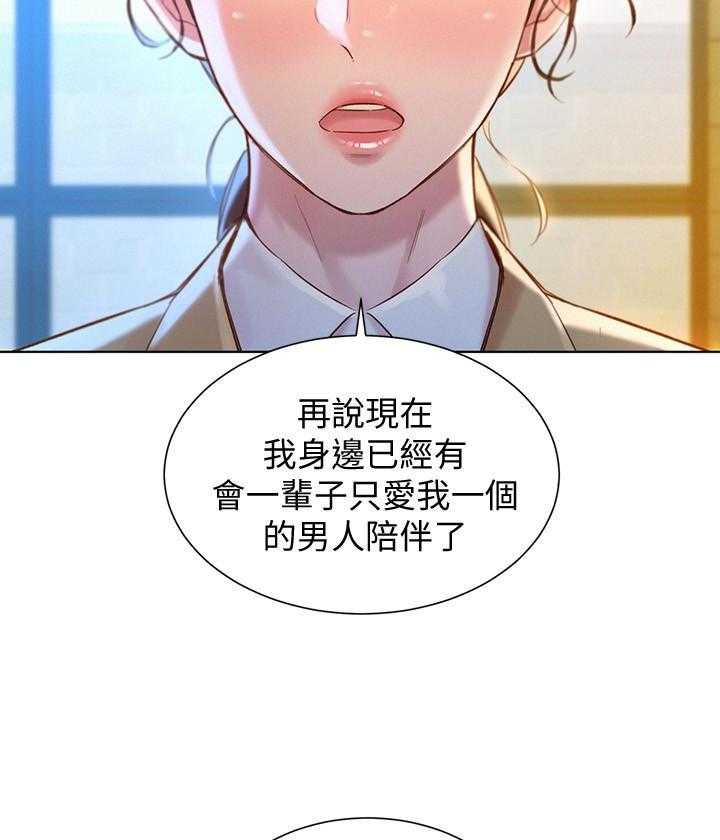 《比邻而交》漫画最新章节第186话 186免费下拉式在线观看章节第【4】张图片