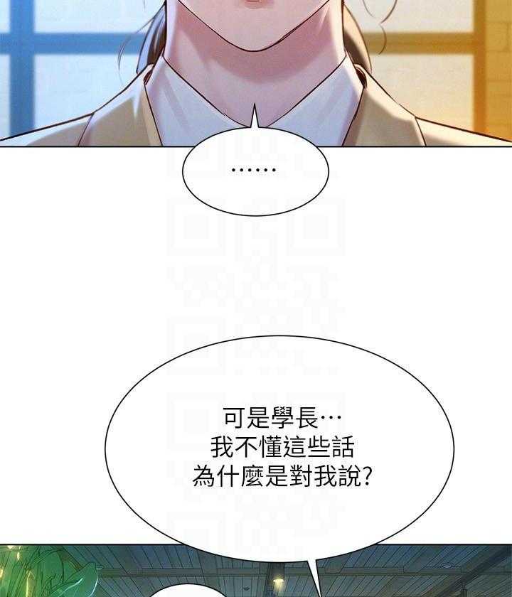 《比邻而交》漫画最新章节第186话 186免费下拉式在线观看章节第【15】张图片