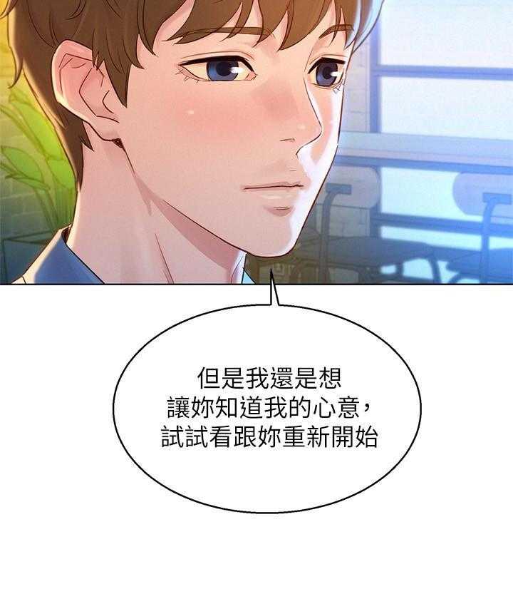 《比邻而交》漫画最新章节第186话 186免费下拉式在线观看章节第【8】张图片