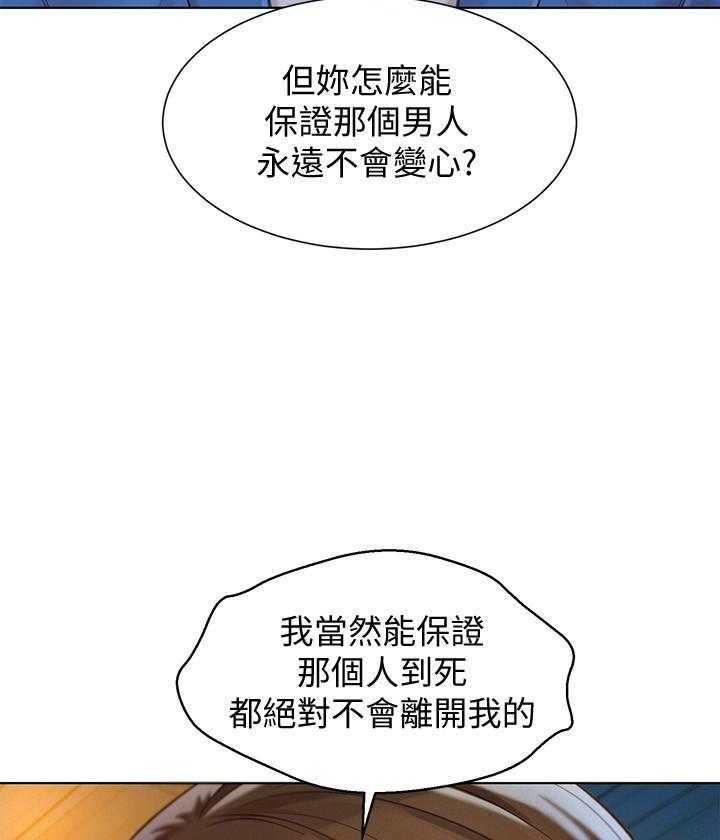 《比邻而交》漫画最新章节第186话 186免费下拉式在线观看章节第【2】张图片