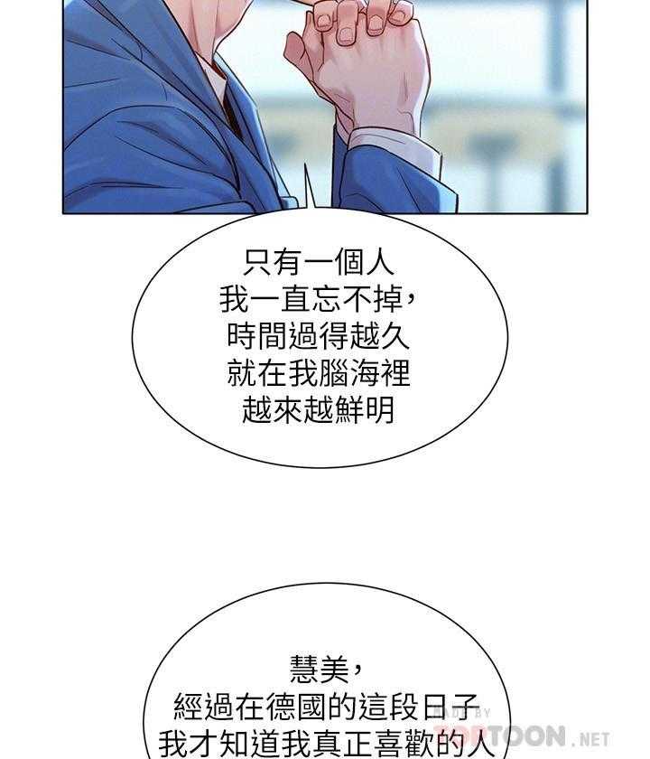 《比邻而交》漫画最新章节第186话 186免费下拉式在线观看章节第【12】张图片