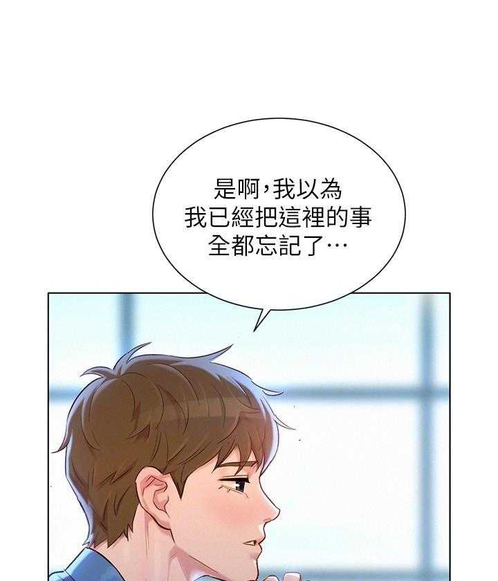 《比邻而交》漫画最新章节第186话 186免费下拉式在线观看章节第【13】张图片