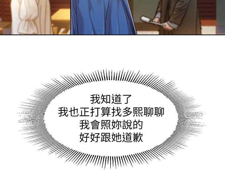 《比邻而交》漫画最新章节第187话 187免费下拉式在线观看章节第【17】张图片