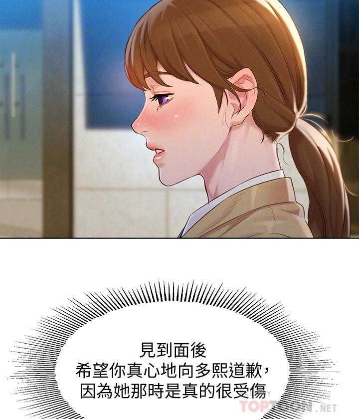 《比邻而交》漫画最新章节第187话 187免费下拉式在线观看章节第【19】张图片