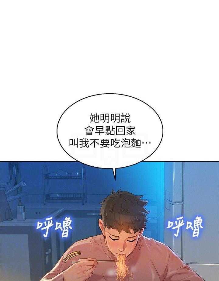 《比邻而交》漫画最新章节第188话 188免费下拉式在线观看章节第【22】张图片