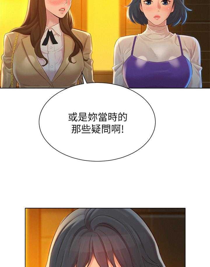 《比邻而交》漫画最新章节第188话 188免费下拉式在线观看章节第【2】张图片