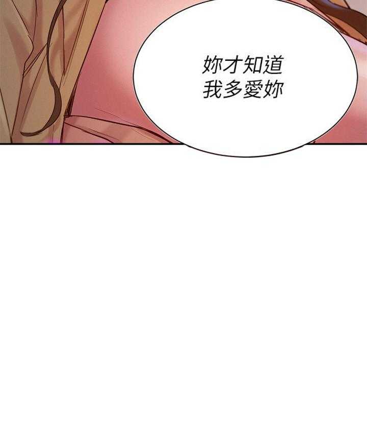 《比邻而交》漫画最新章节第189话 189免费下拉式在线观看章节第【5】张图片