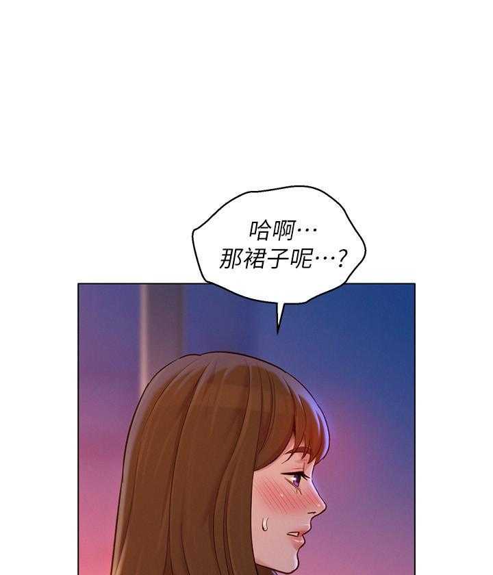 《比邻而交》漫画最新章节第190话 190免费下拉式在线观看章节第【11】张图片