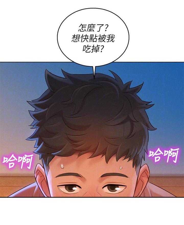 《比邻而交》漫画最新章节第190话 190免费下拉式在线观看章节第【5】张图片