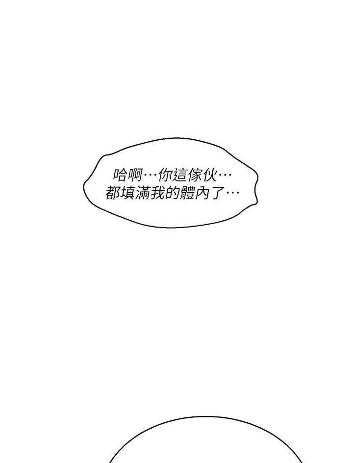 《比邻而交》漫画最新章节第192话 192免费下拉式在线观看章节第【18】张图片