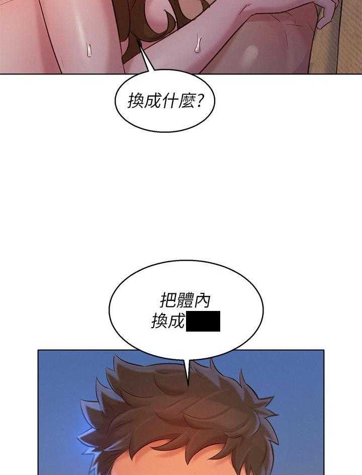 《比邻而交》漫画最新章节第192话 192免费下拉式在线观看章节第【16】张图片