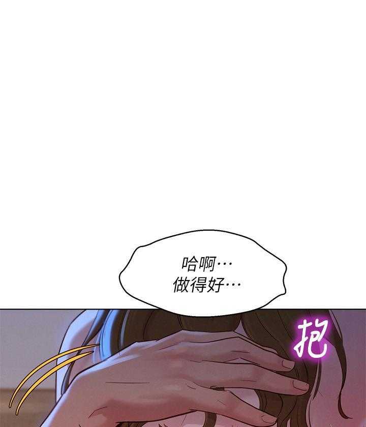 《比邻而交》漫画最新章节第192话 192免费下拉式在线观看章节第【20】张图片