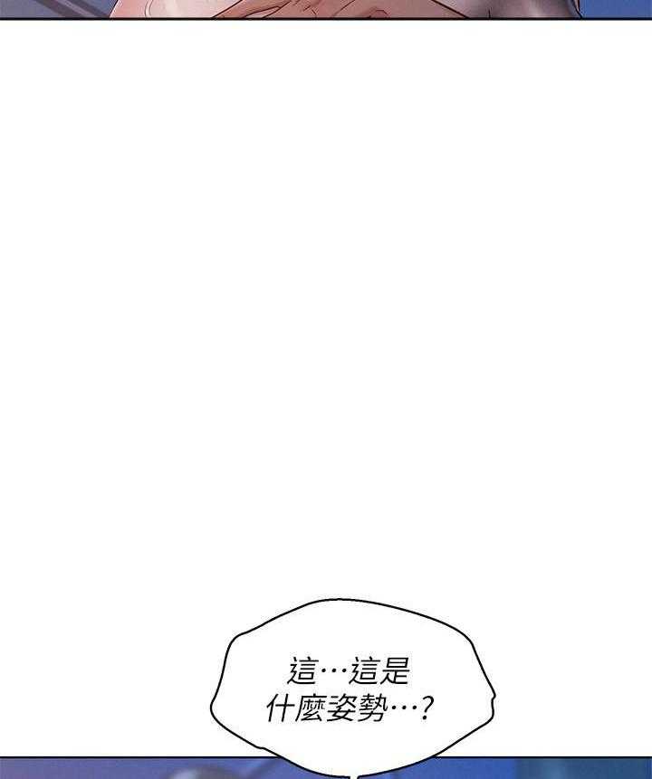 《比邻而交》漫画最新章节第193话 193免费下拉式在线观看章节第【5】张图片