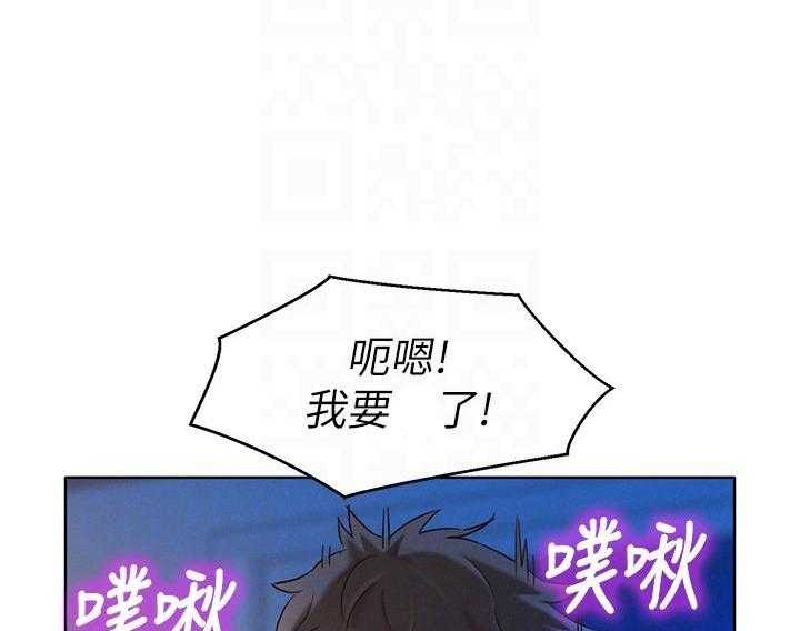 《比邻而交》漫画最新章节第195话 195免费下拉式在线观看章节第【15】张图片