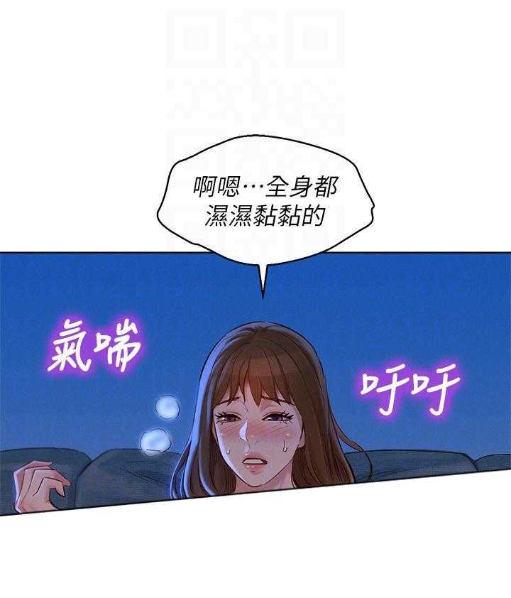 《比邻而交》漫画最新章节第195话 195免费下拉式在线观看章节第【6】张图片