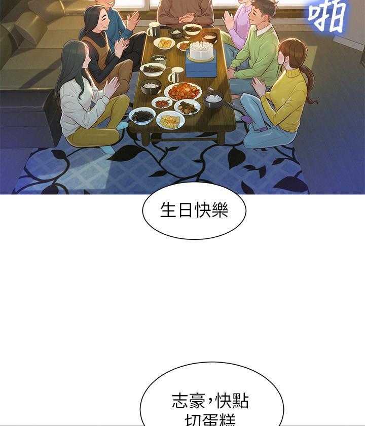 《比邻而交》漫画最新章节第196话 196免费下拉式在线观看章节第【3】张图片