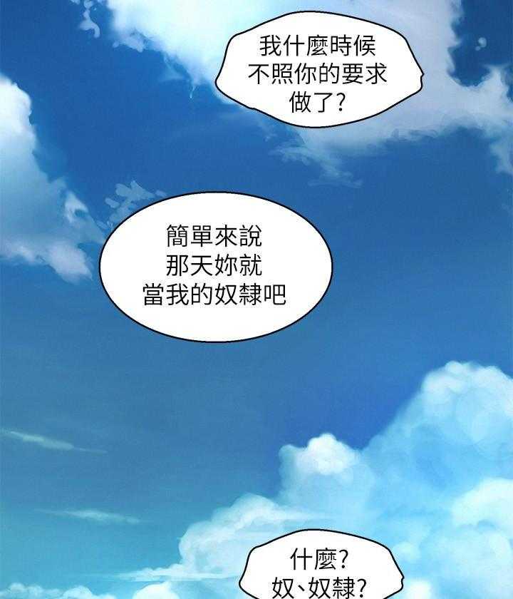 《比邻而交》漫画最新章节第196话 196免费下拉式在线观看章节第【11】张图片