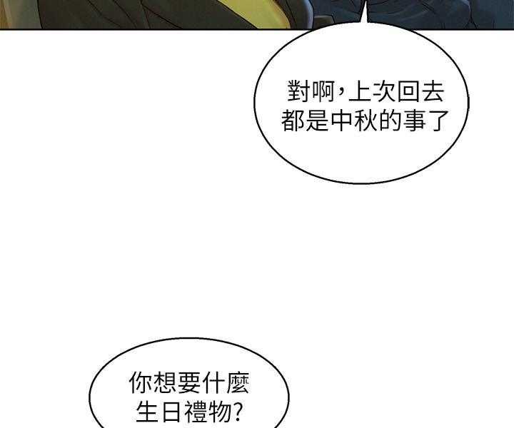 《比邻而交》漫画最新章节第196话 196免费下拉式在线观看章节第【19】张图片