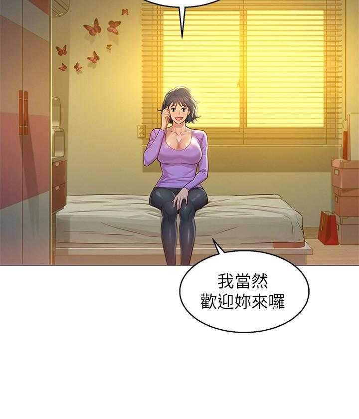 《比邻而交》漫画最新章节第198话 198免费下拉式在线观看章节第【4】张图片