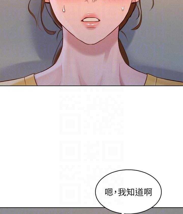 《比邻而交》漫画最新章节第199话 199免费下拉式在线观看章节第【10】张图片