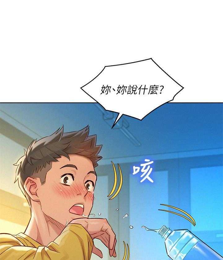 《比邻而交》漫画最新章节第200话 200免费下拉式在线观看章节第【21】张图片