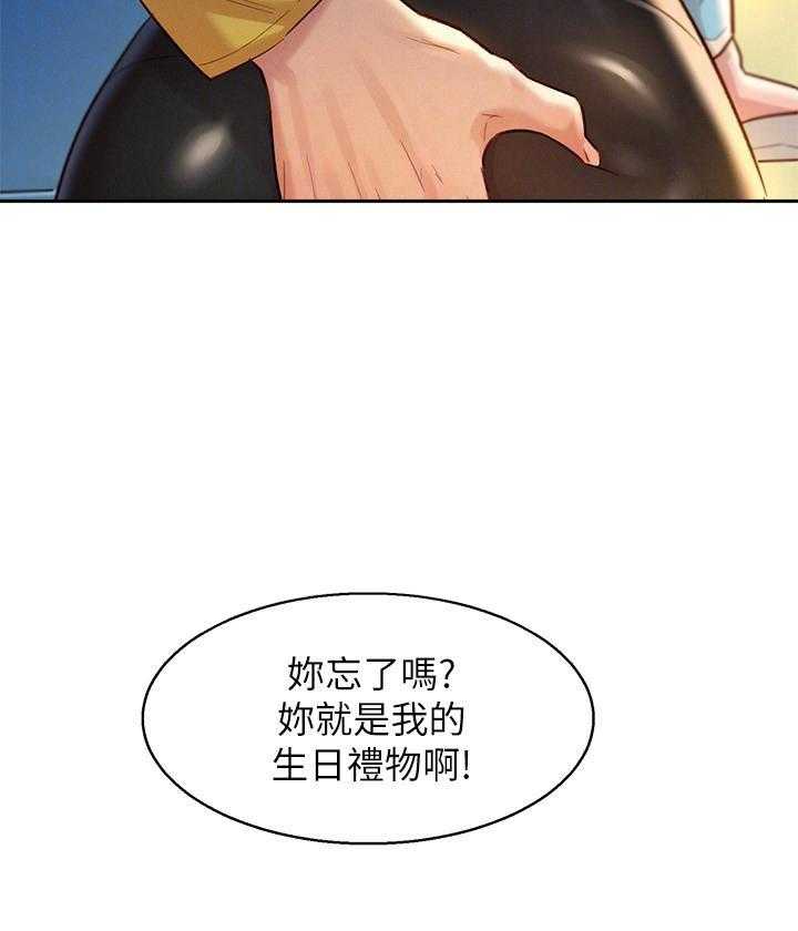 《比邻而交》漫画最新章节第200话 200免费下拉式在线观看章节第【14】张图片