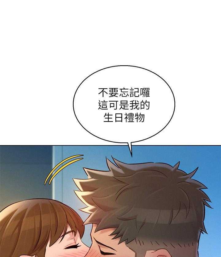 《比邻而交》漫画最新章节第200话 200免费下拉式在线观看章节第【5】张图片