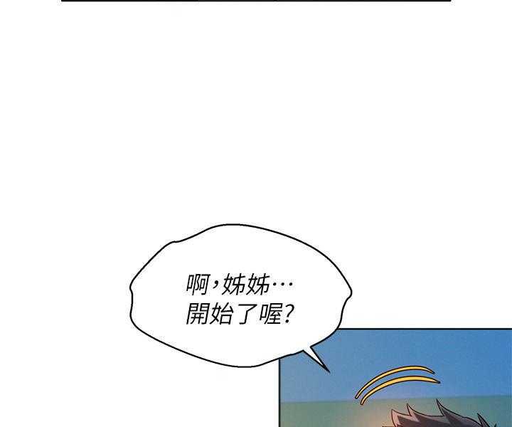 《比邻而交》漫画最新章节第201话 201免费下拉式在线观看章节第【25】张图片