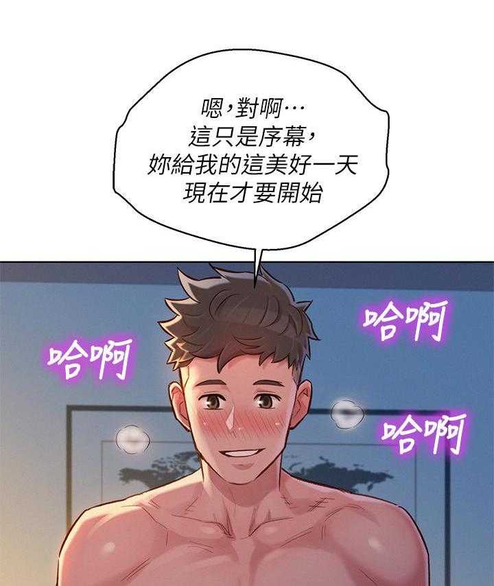 《比邻而交》漫画最新章节第201话 201免费下拉式在线观看章节第【2】张图片