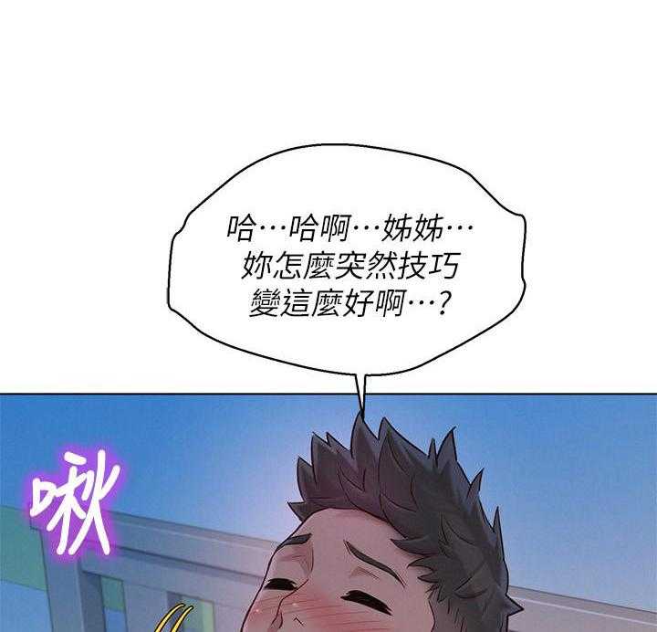 《比邻而交》漫画最新章节第201话 201免费下拉式在线观看章节第【14】张图片