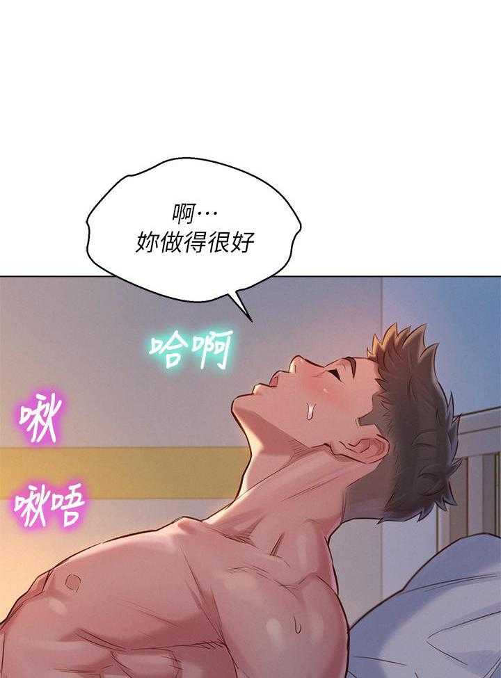 《比邻而交》漫画最新章节第201话 201免费下拉式在线观看章节第【21】张图片