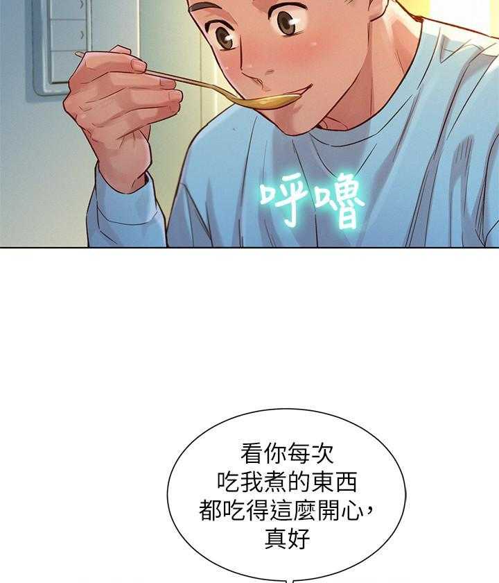 《比邻而交》漫画最新章节第202话 202免费下拉式在线观看章节第【18】张图片