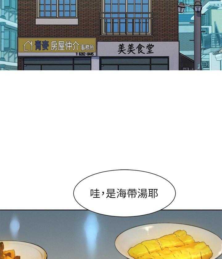 《比邻而交》漫画最新章节第202话 202免费下拉式在线观看章节第【22】张图片