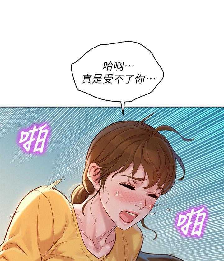 《比邻而交》漫画最新章节第202话 202免费下拉式在线观看章节第【5】张图片