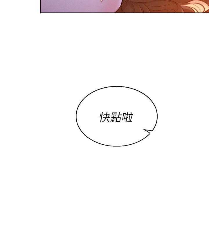 《比邻而交》漫画最新章节第203话 203免费下拉式在线观看章节第【1】张图片